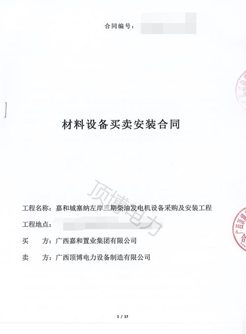 顶博电力350KW上柴发电机组