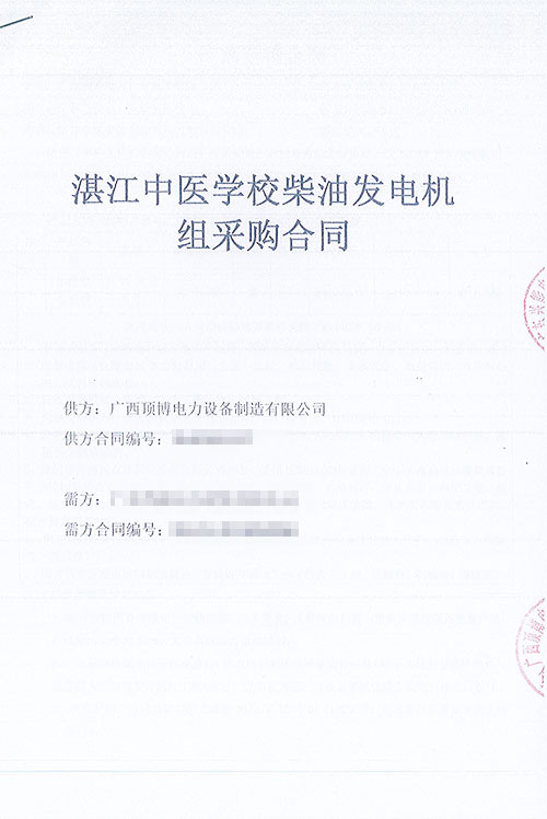 学会调试柴油发电机组，可以轻松试机了！